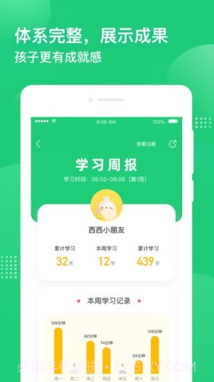 简小知AI课截图4