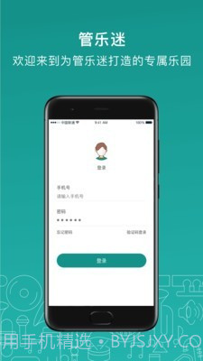 管乐迷截图1