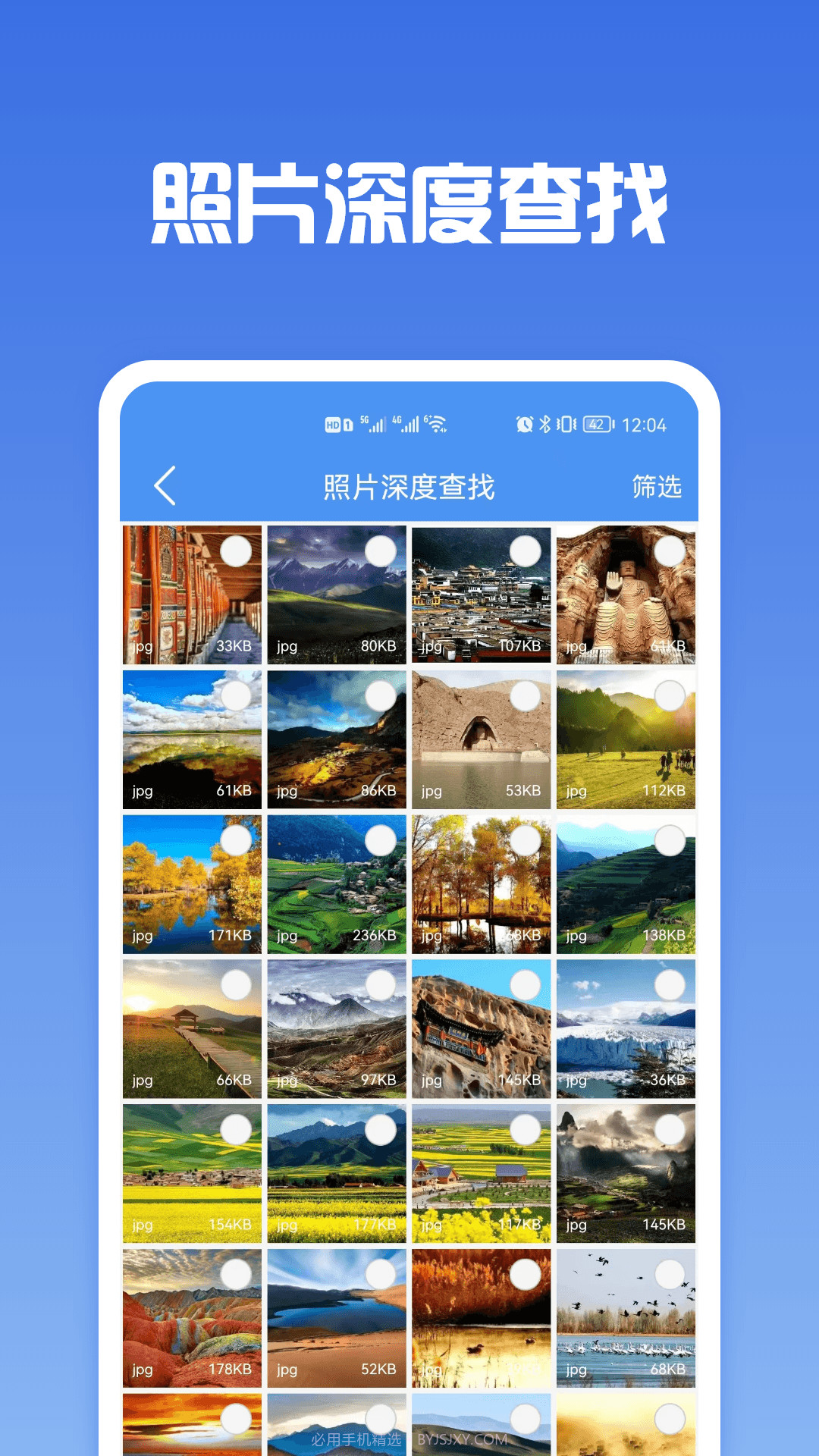 照片恢复专家截图3