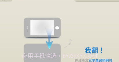 百词斩在线背单词|百词斩APP去广告版截图2