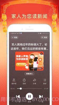 百度大字版截图3