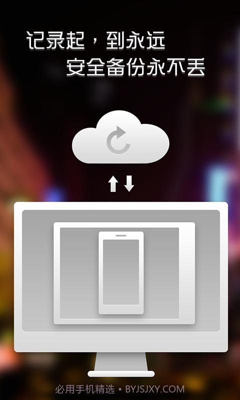 记记日记截图2 记记日记截图2