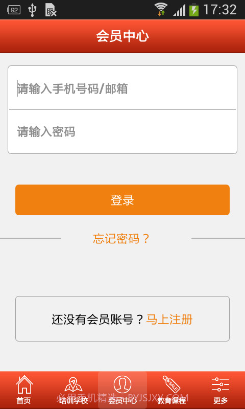 掌上艺术教育截图4