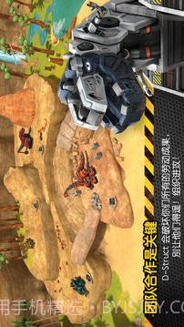 Dinotrux：开始建造吧!截图4
