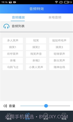 魅声截图3