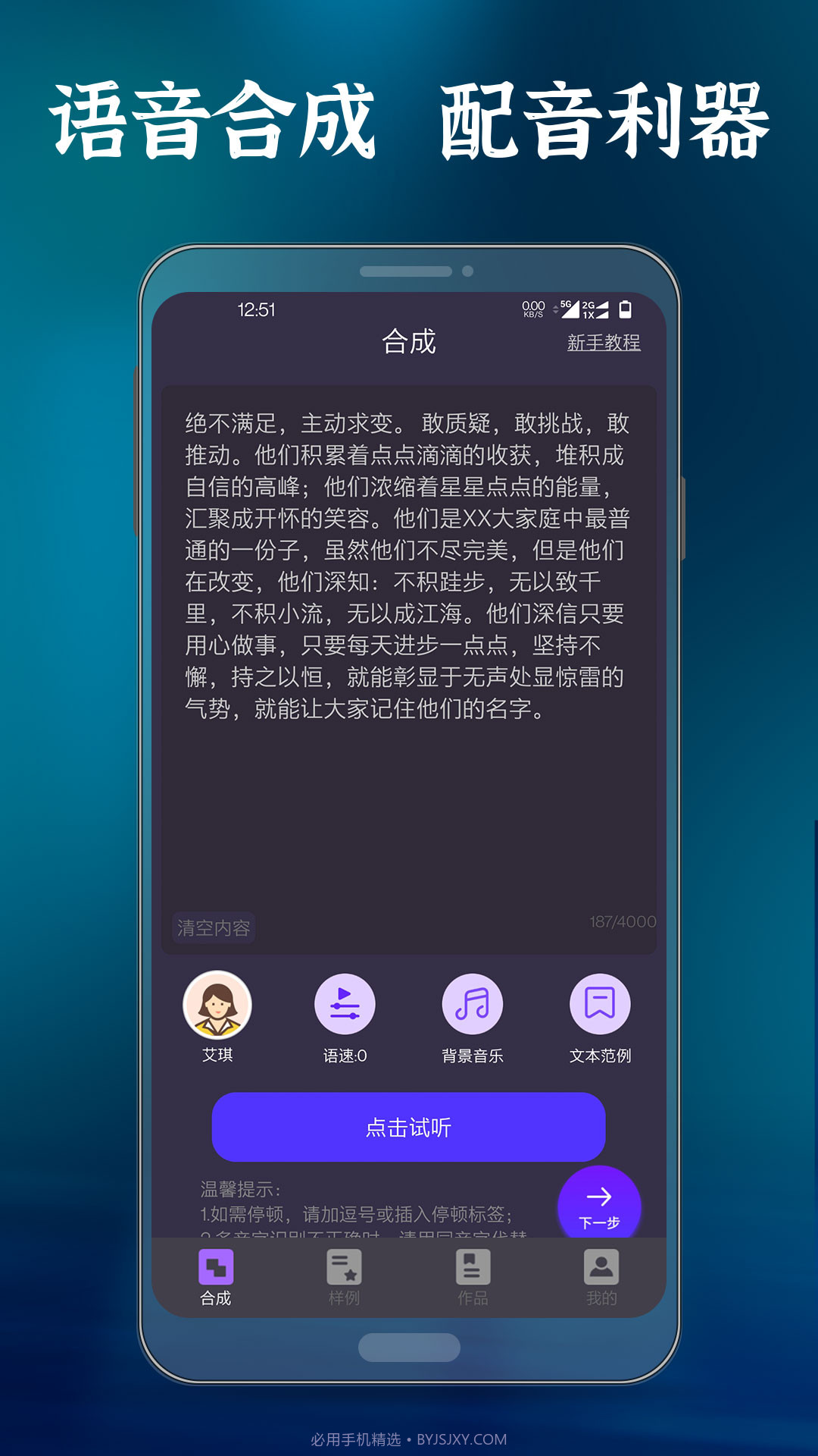 万事臻选截图1