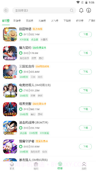 百分网截图2 百分网截图2