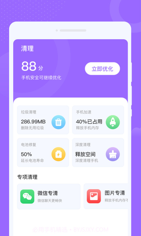 WiFipro助手截图2