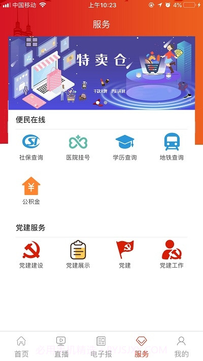 湛江视听云截图2