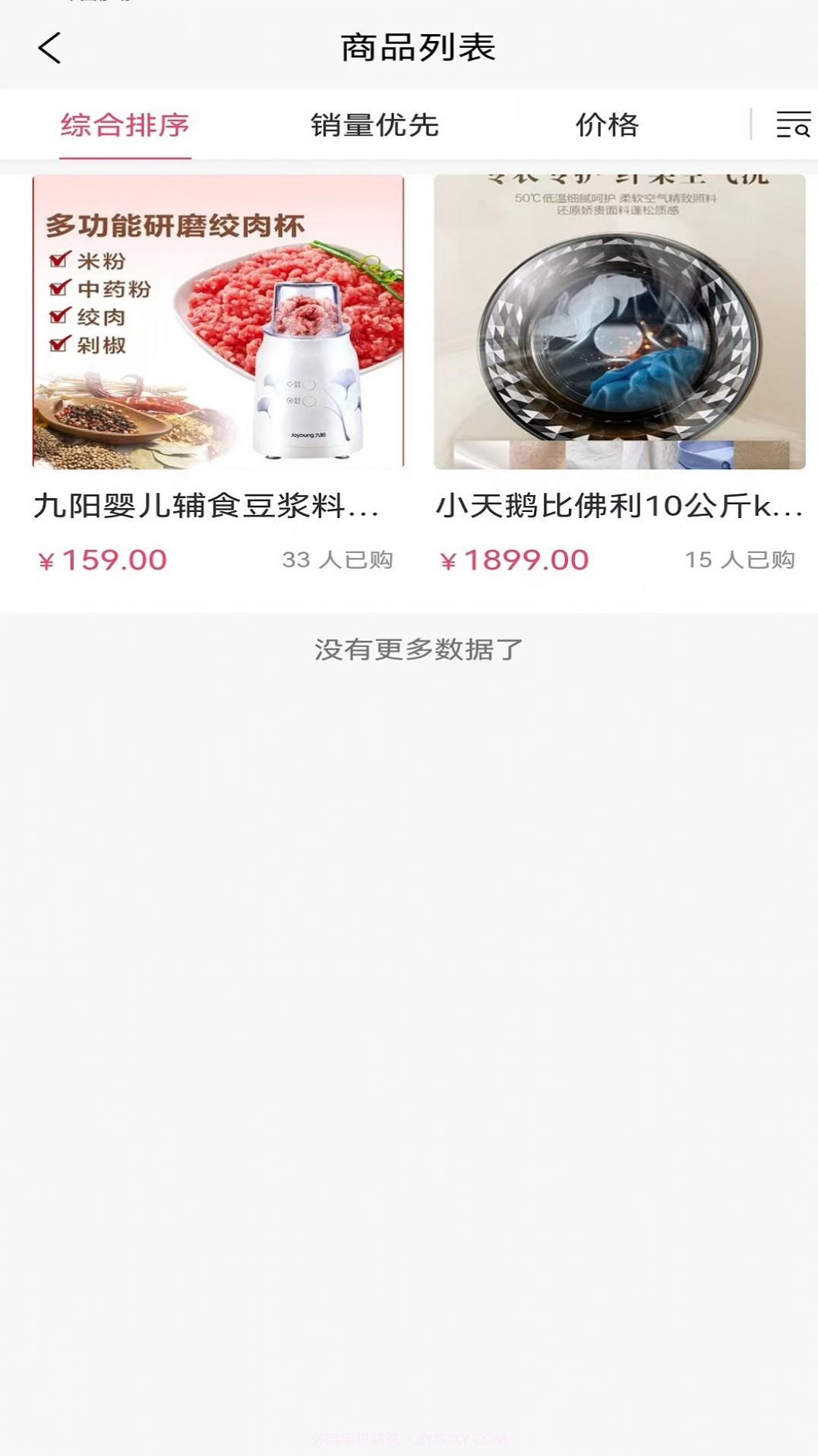 壹品截图1 壹品截图1