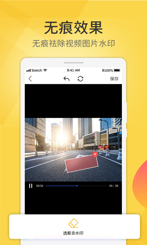 爱剪视频去水印截图1 爱剪视频去水印截图1