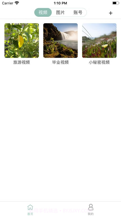 人人加密箱截图1