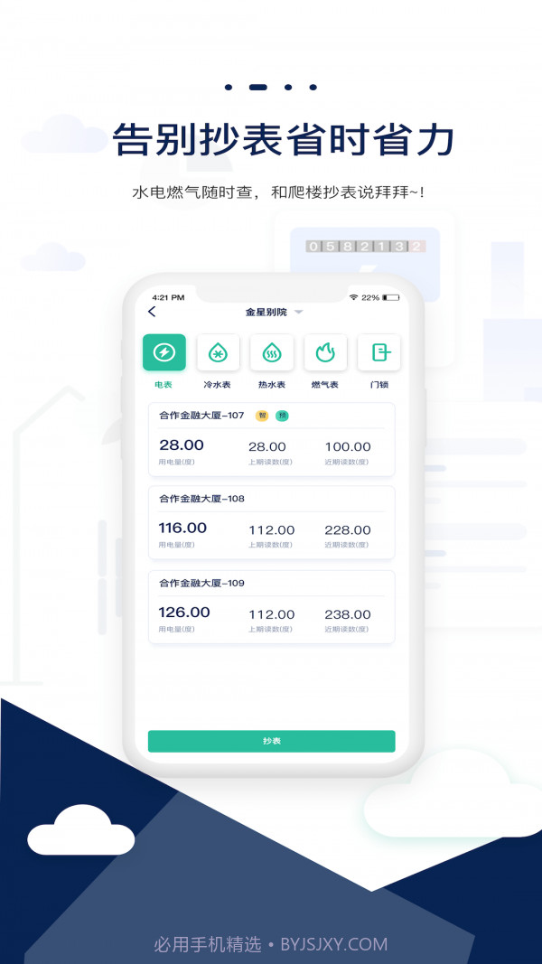 云星智小窝截图3