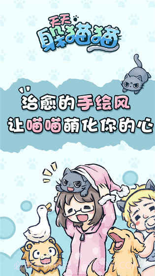 天天躲猫猫截图2 天天躲猫猫截图2