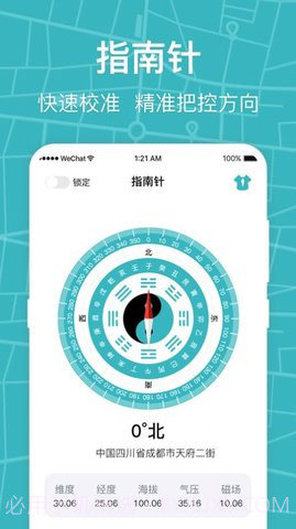 标准手机指南针截图1