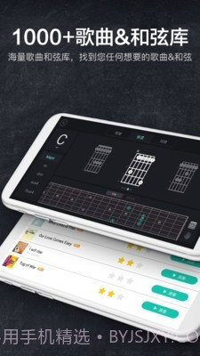 指尖吉他模拟器截图4