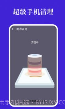 超级手机清理截图2