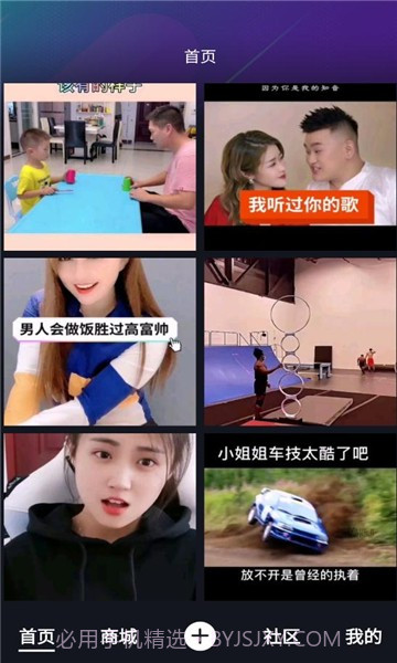 乐呗短视频截图3