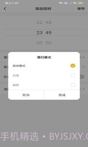 小狐管家截图4 小狐管家截图4