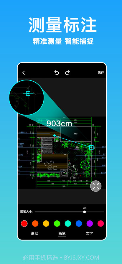 CAD手机看图王最新截图2