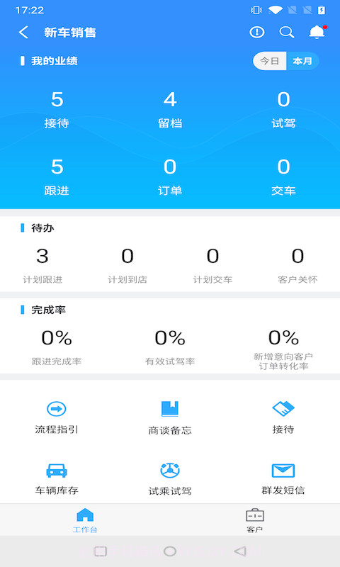 助理beta截图2 助理beta截图2