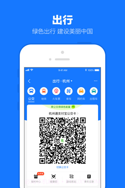 支付宝10.2.30版本截图3
