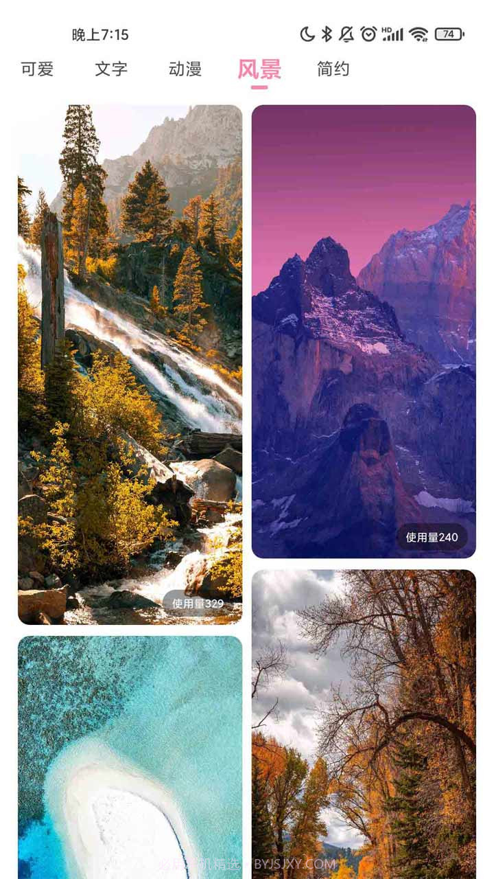 壁纸DIY截图3 壁纸DIY截图3
