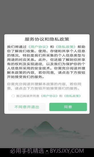 人人游旅游截图3