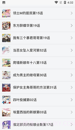 新新漫画2023截图3