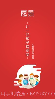 三陶教育最新截图1