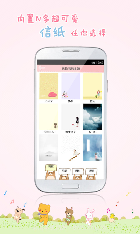 粉粉手机日记本截图2