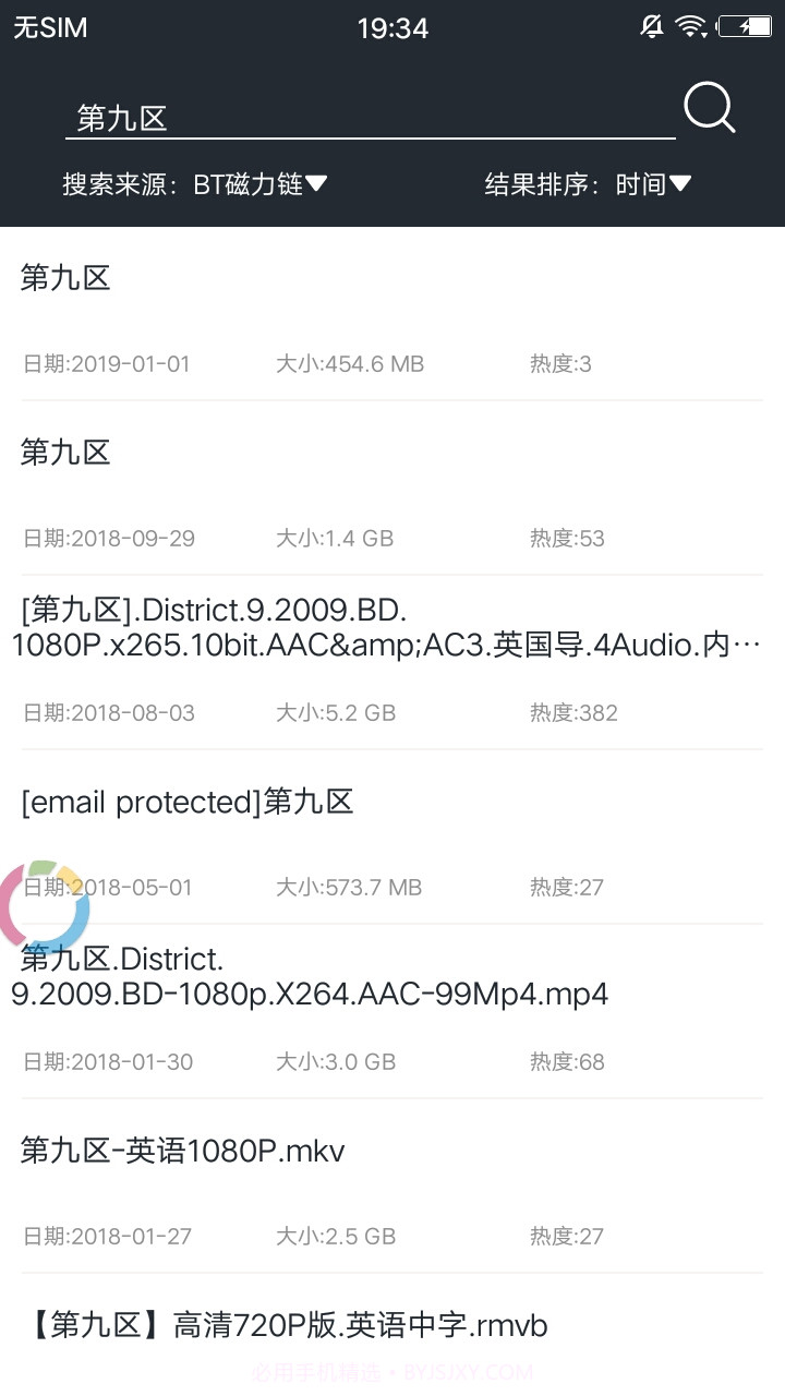 磁力聚合搜索截图1