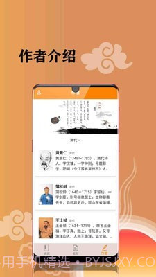 古诗词文集截图3