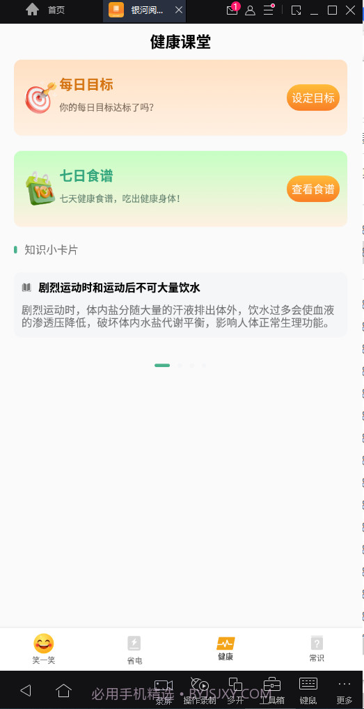 银河阅读助手截图2
