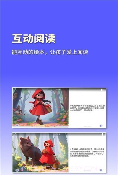 白熊魔法绘本截图1