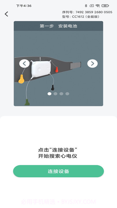 康乃心会员端截图1