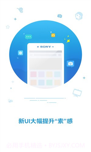 索尼商城截图5