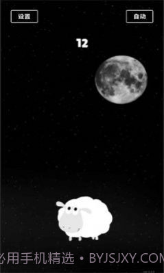 电子数羊器截图3