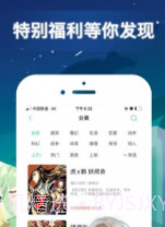 傀儡漫画截图1
