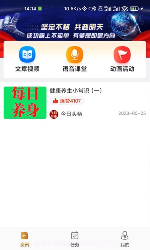 人际快讯截图3 人际快讯截图3