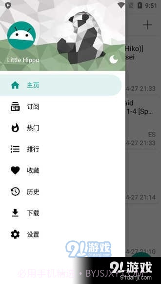 ehviewer黑色版截图3 ehviewer黑色版截图3