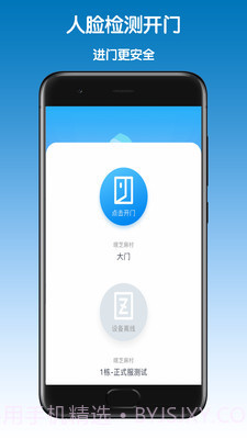 盐田智慧门禁截图2