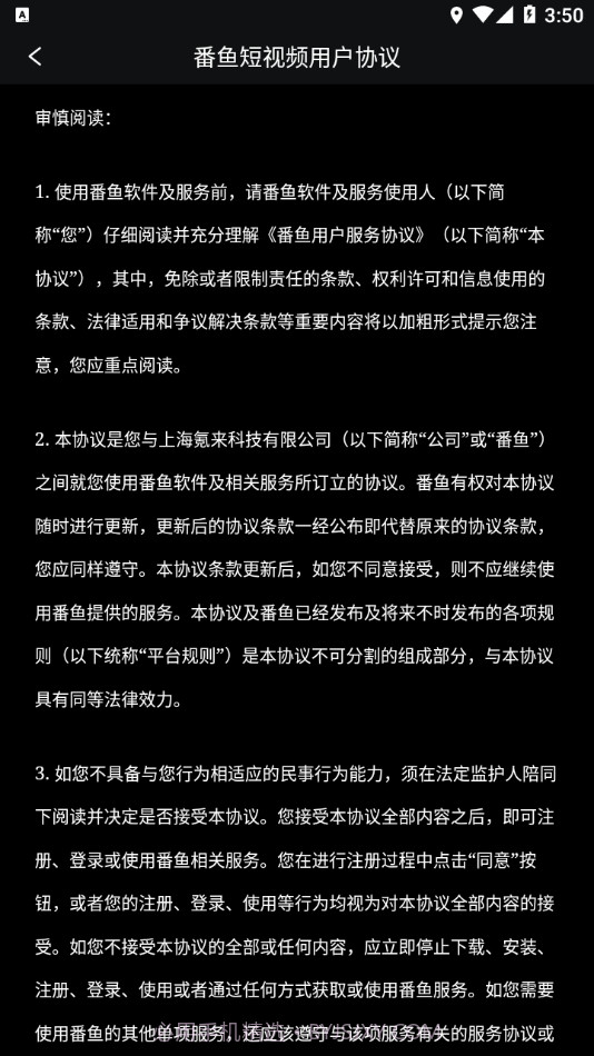 番鱼短视频截图2 番鱼短视频截图2