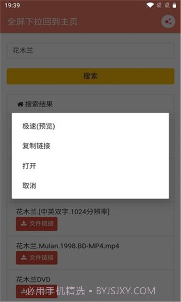 松迟搜索工具截图1