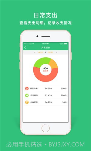 德客收银会员管理软件截图1