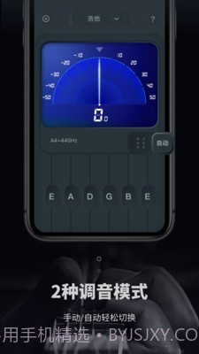 吉他电子调音器截图3