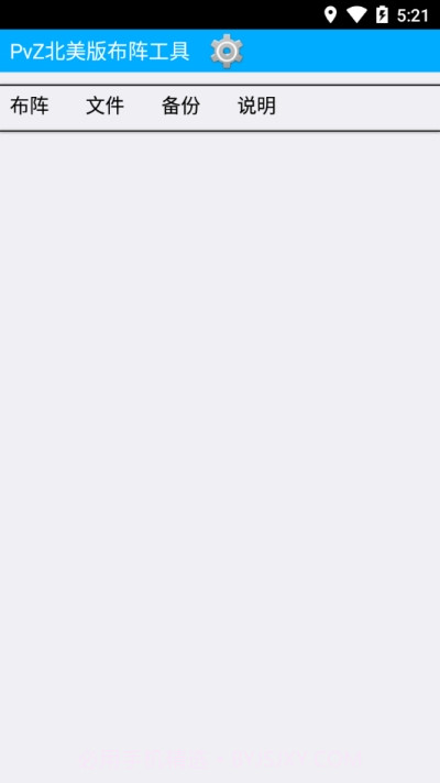 PvZ布阵器截图3