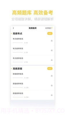 二级造价师考试截图2 二级造价师考试截图2