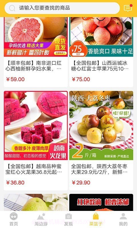 乡村探秘截图2 乡村探秘截图2