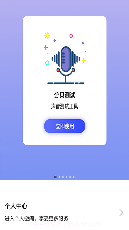 长度测量截图3